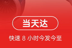库车龟兹航空快运航空货运公司【机场